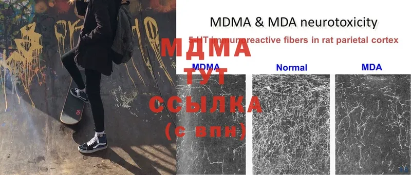 MDMA Molly  Камышин 