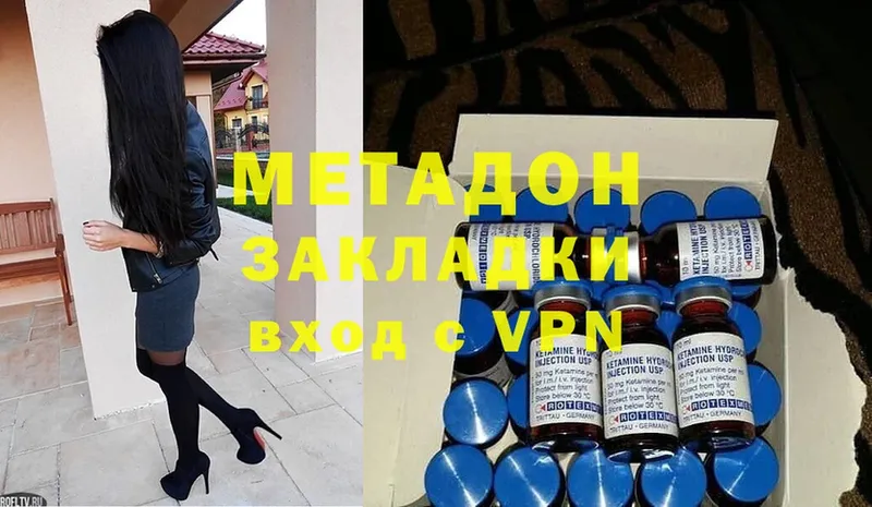 Метадон мёд  Камышин 